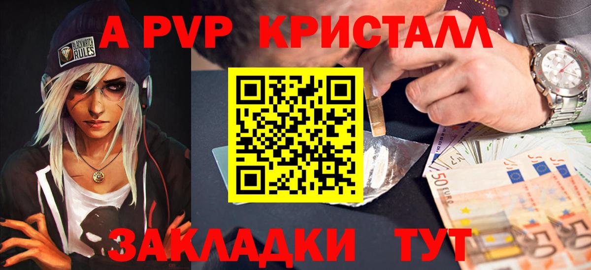 Alfa_PVP мука  A-PVP  Коломна  Alpha PVP VHQ  Alpha PVP СК  Вход с VPN 