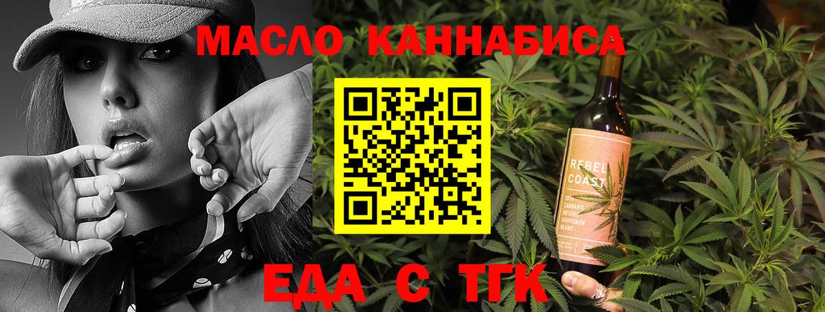 Коломна  Печенье с ТГК марихуана  Вход с VPN 