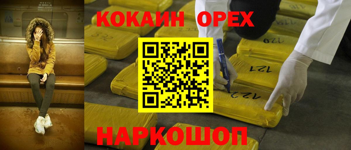 Кокаин Эквадор  Вход с VPN  Коломна 