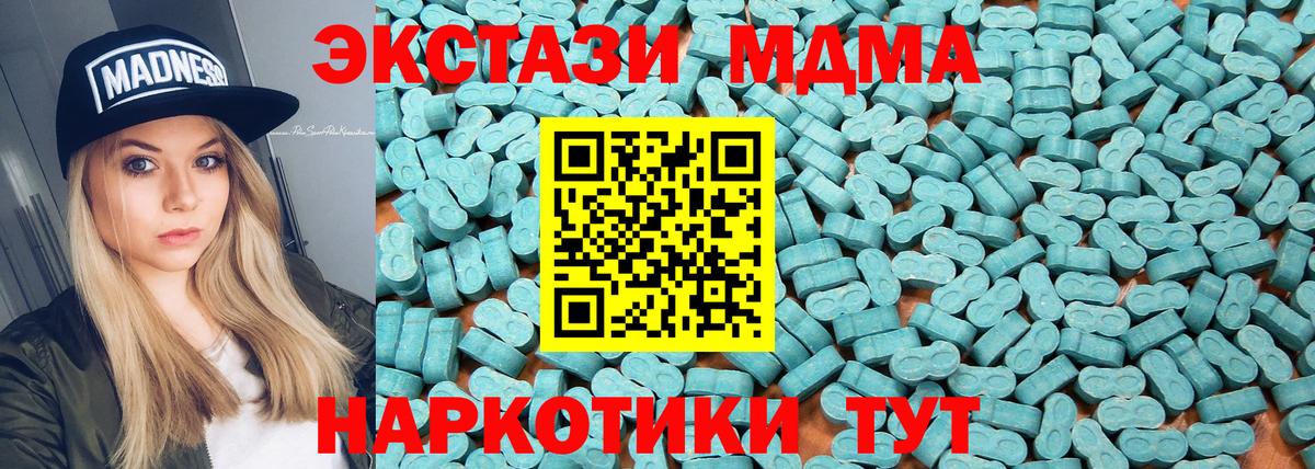 ЭКСТАЗИ  Экстази MDMA  Коломна  Вход с VPN  KRAKEN ONION  Экстази таблы 