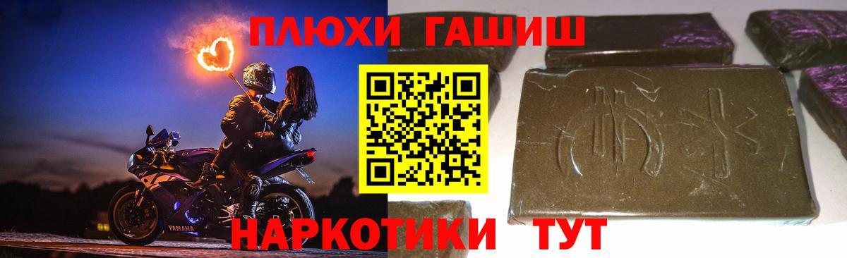 Гашиш гашик Коломна