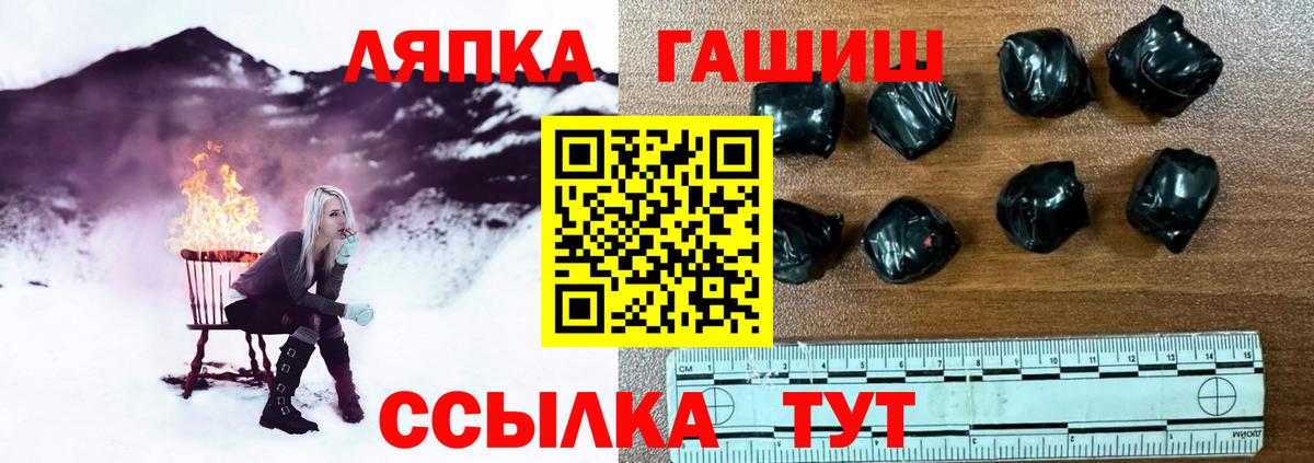 ГАШ Premium  ГАШ  Гашиш убойный  Коломна  Вход с VPN 