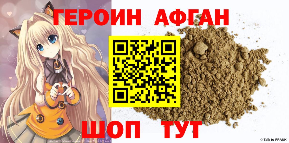 Коломна  Героин  Вход с VPN  Героин VHQ 