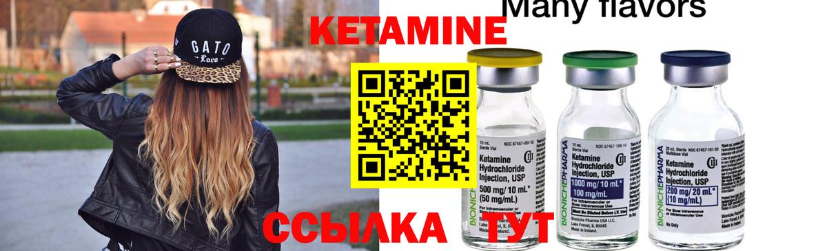 Коломна  КЕТАМИН VHQ  КЕТАМИН VHQ  Вход с VPN 