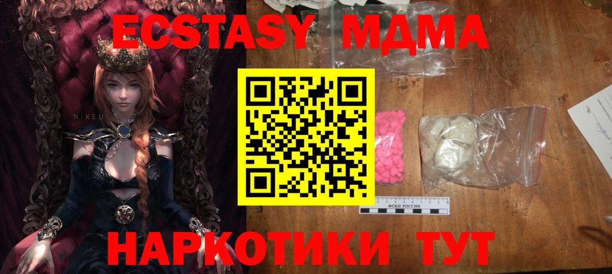 MDMA VHQ  Вход с VPN  Коломна  MDMA кристаллы 