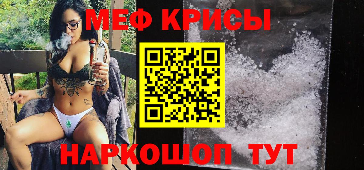 Мефедрон  МЕФ VHQ  МЯУ-МЯУ мяу мяу  Вход с VPN  Коломна 