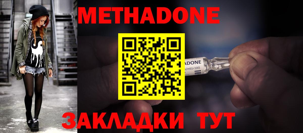 Коломна  МЕТАДОН methadone  Вход с VPN 