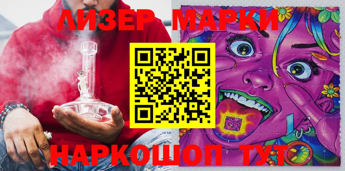 Коломна  купить закладку  Вход с VPN  Марки NBOMe 1,8мг 