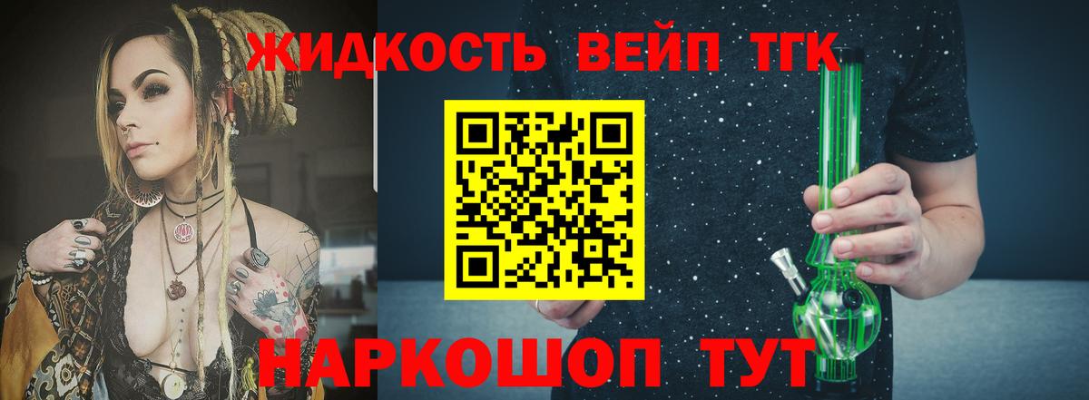 ТГК концентрат  Вход с VPN  Дистиллят ТГК THC oil  наркотики  Коломна 