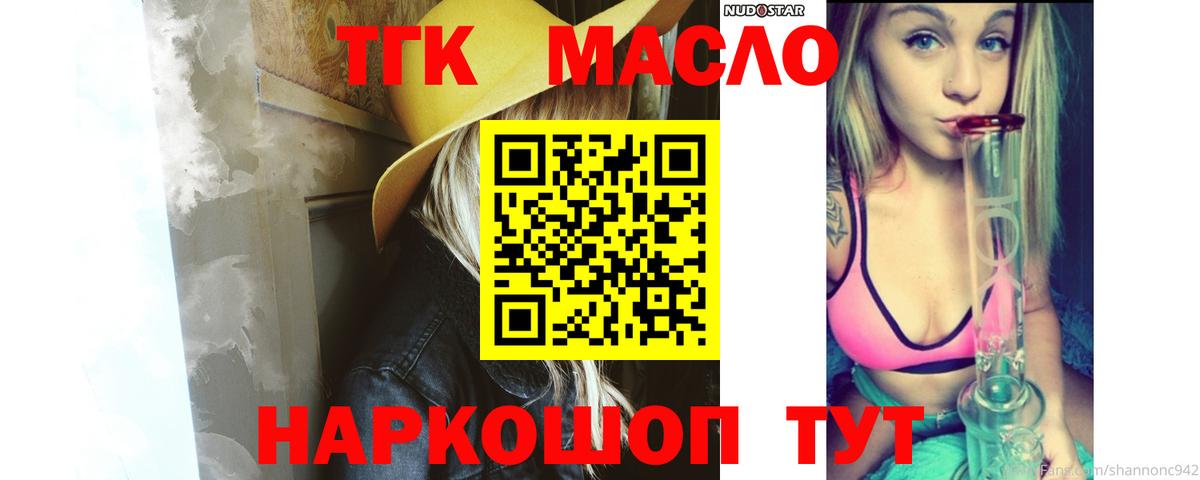 ТГК концентрат Коломна